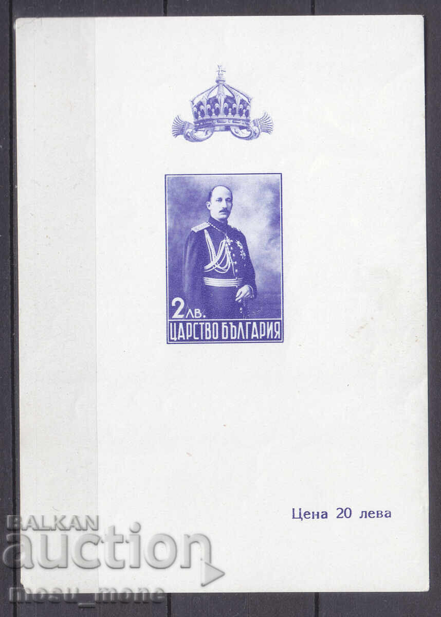 Βασίλειο της Βουλγαρίας 1937 Βασίλειο της Βουλγαρίας 1937