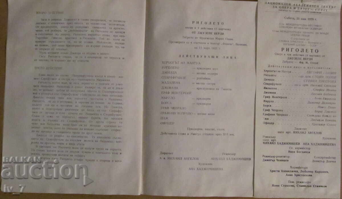 Livrarea PROGRAMUL OPEREI NAȚIONALE "RIGOLETTO"