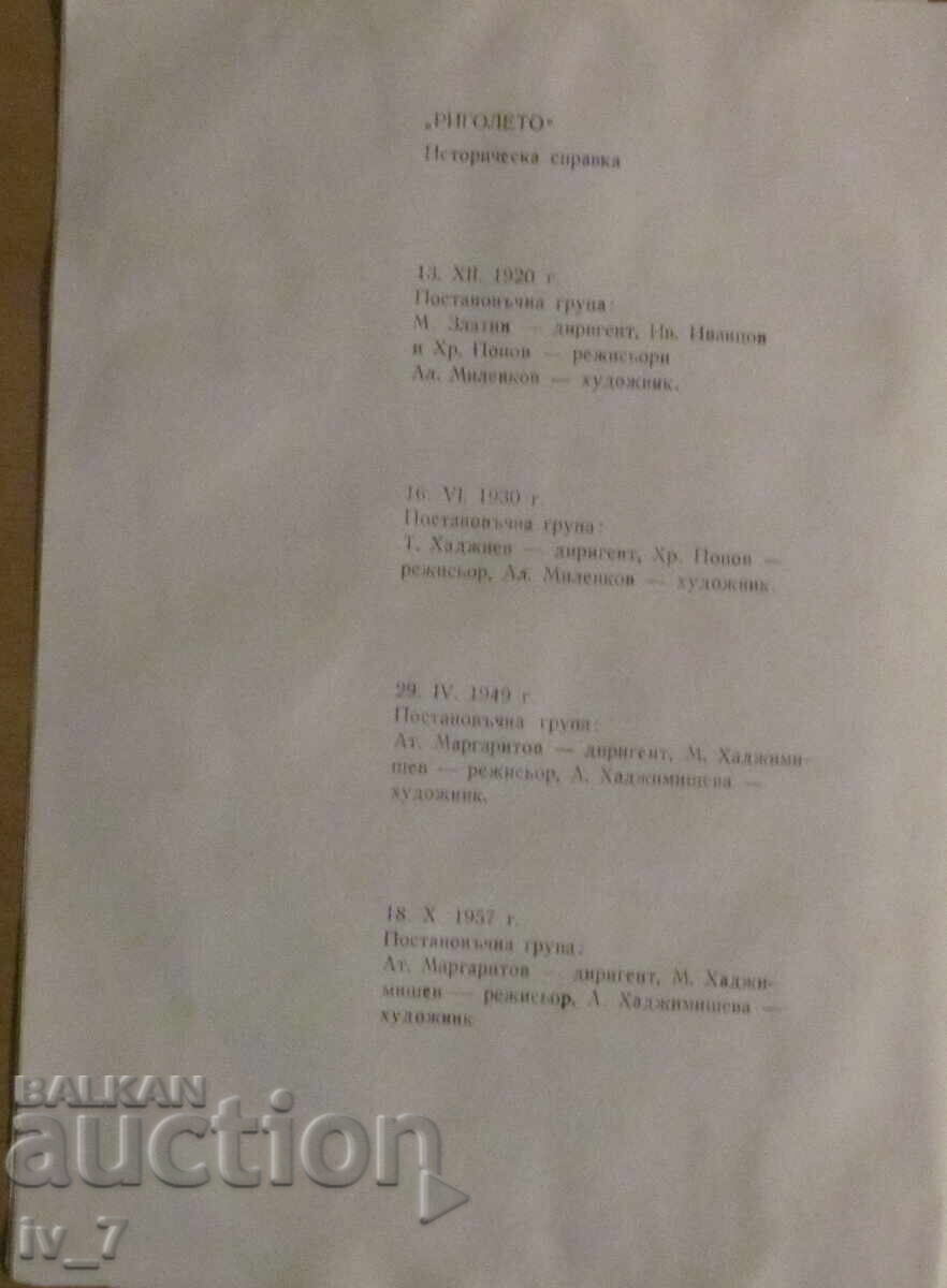 PROGRAMUL OPEREI NAȚIONALE "RIGOLETTO" - 5