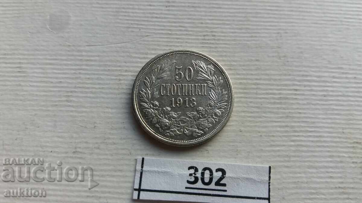50 STOTINKI 1913 SILVER FOR COLLECTION with price 22.99 BGN | € 11.75