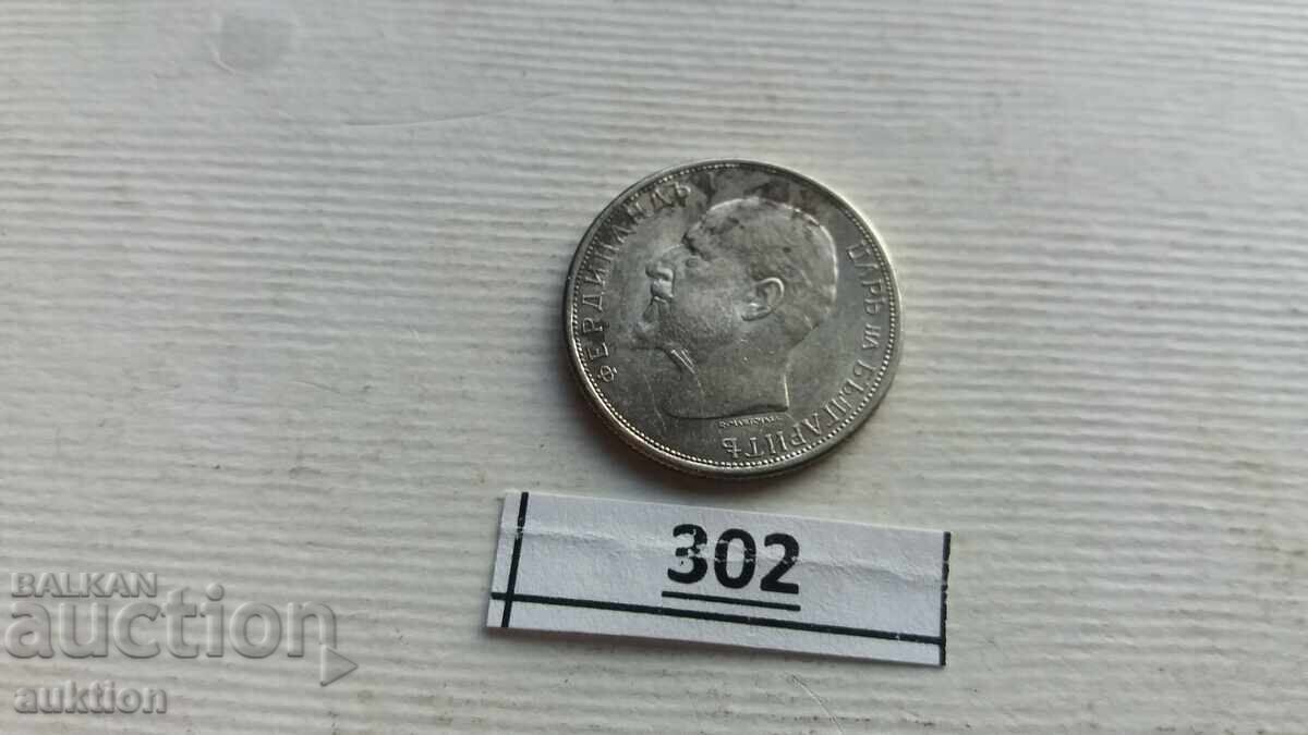 50 STOTINKI 1913 SILVER FOR COLLECTION - 5