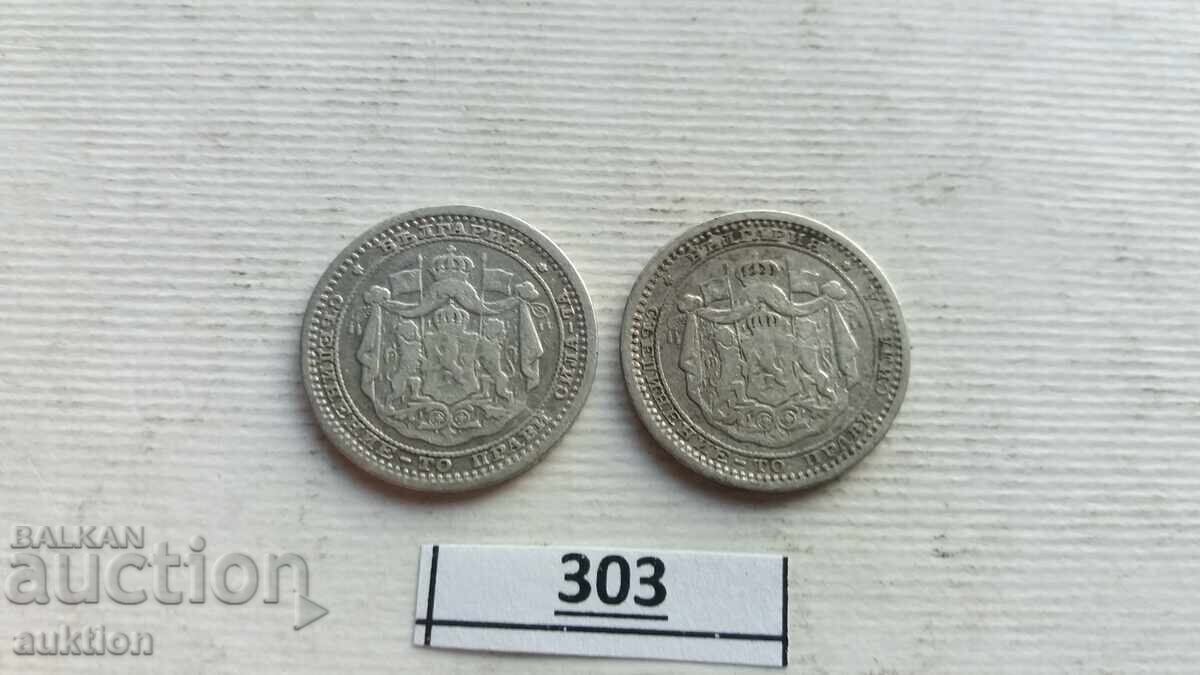 Delivery of 50 STOTINKI 1883 YEAR - 2 PIECES - SILVER