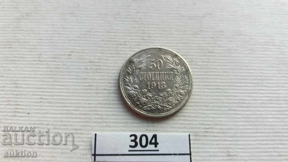 Аукцион 50 СТОТИНКИ 1913 ГОДИНА СРЕБРО ЗА КОЛЕКЦИЯ