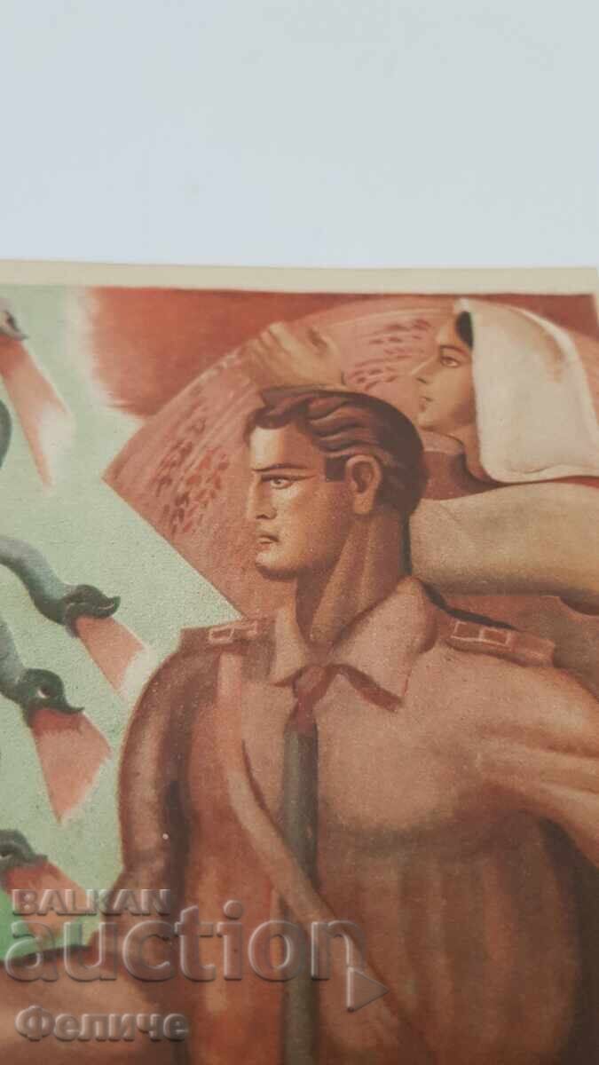 Доставка на Българска царска пощенска картичка, Организация "БРАННИК "