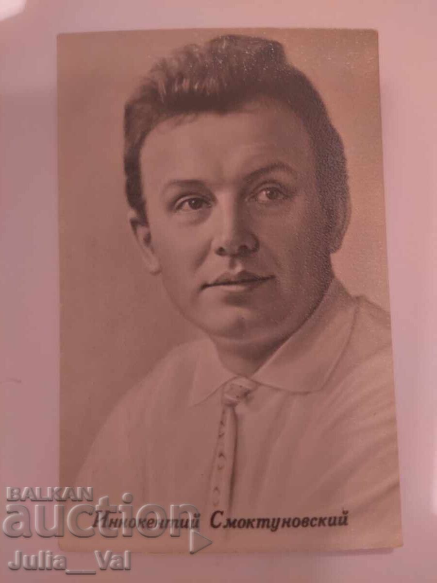 Veche carte poștală mini cu Innokenti Smoktunovski Veche carte poștală mini cu Innokenti Smoktunovski