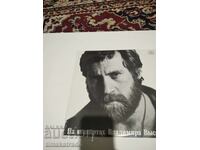 Disc Vladimir Vysotsky – Pe Fâșia Neutră