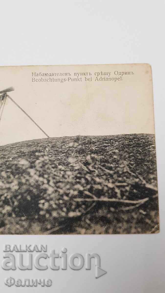 Българска царска пощенска картичка Балканска война 1912-13 с цена 35.00 лв. | € 17.90