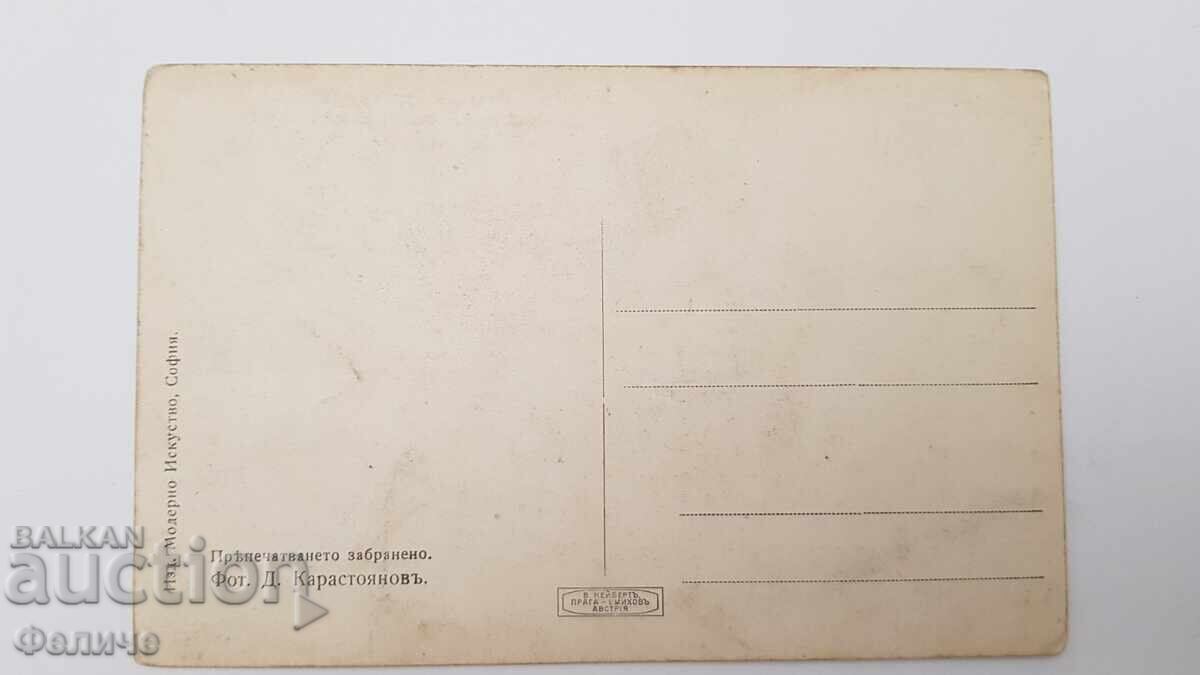 Παράδοση Bŭlgarska tsarska poshtenska kartichka Βαλκανικός πόλεμος 1912-13 Παράδοση Bŭlgarska tsarska poshtenska kartichka Βαλκανικός πόλεμος 1912-13