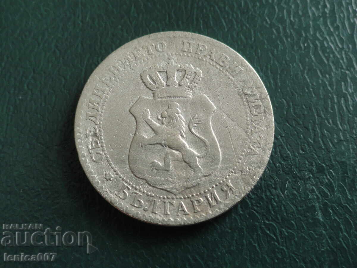 Delivery of Bulgaria 1888 - 20 stotinki