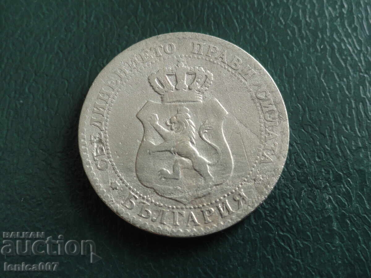 Bulgaria 1888 - 20 stotinki - 6