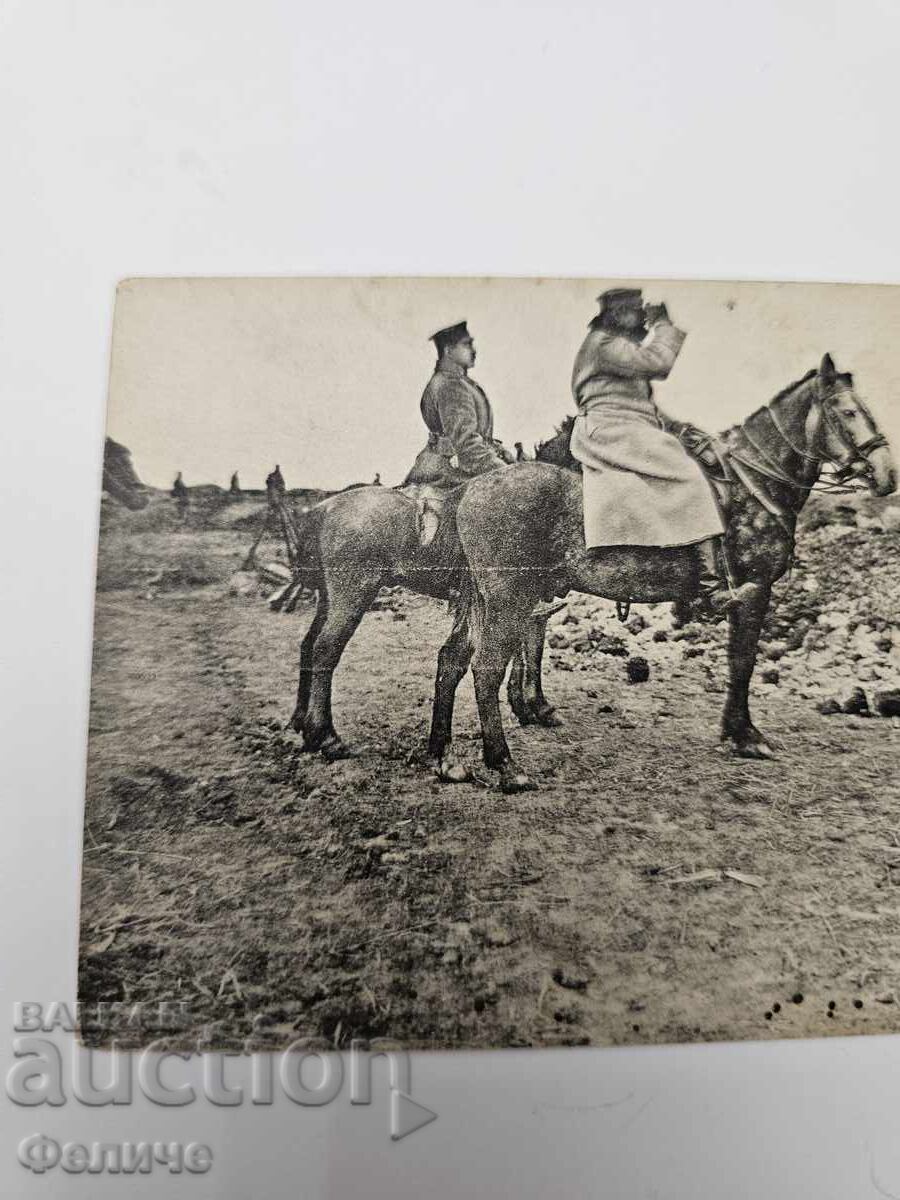 Bulgarian Royal Postal Card Balkan War 1912-13 with price 35.00 BGN | € 17.90