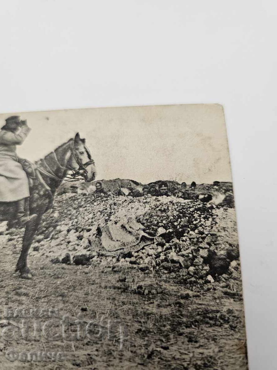 Delivery of Bulgarian Royal Postal Card Balkan War 1912-13