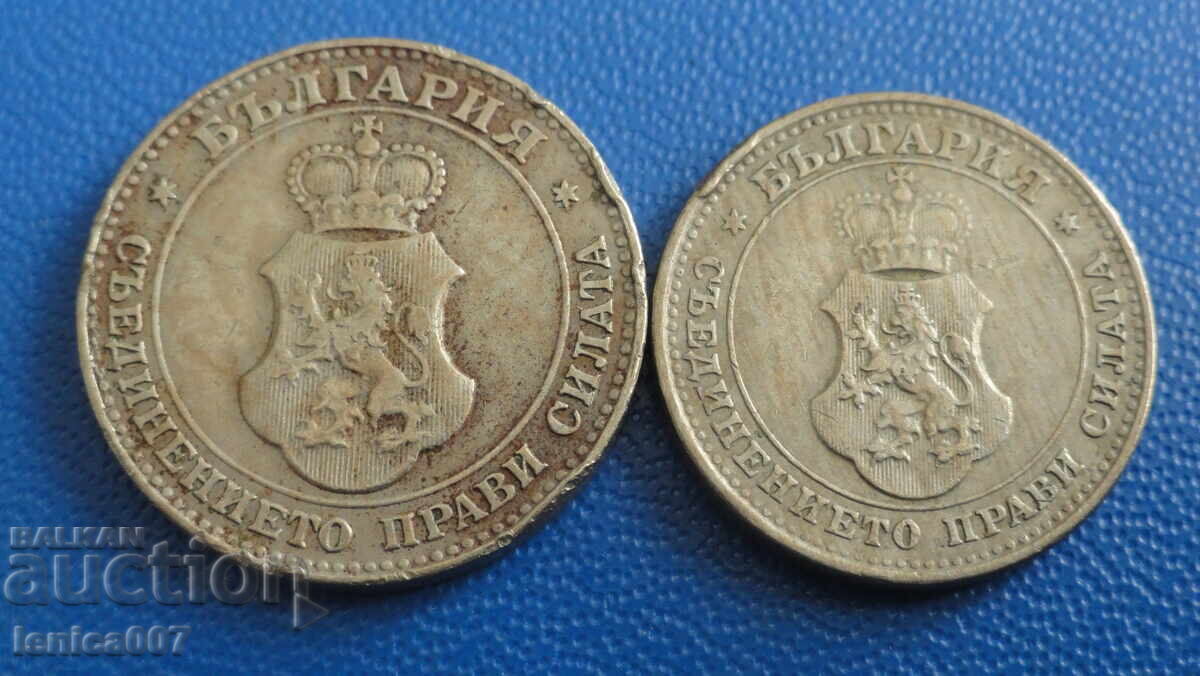 Доставка на България 1913г. - 10 и 20 стотинки
