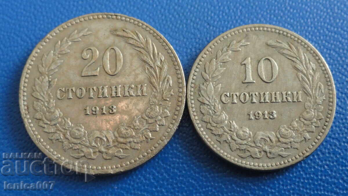 България 1913г. - 10 и 20 стотинки - 5