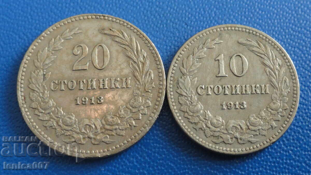 България 1913г. - 10 и 20 стотинки