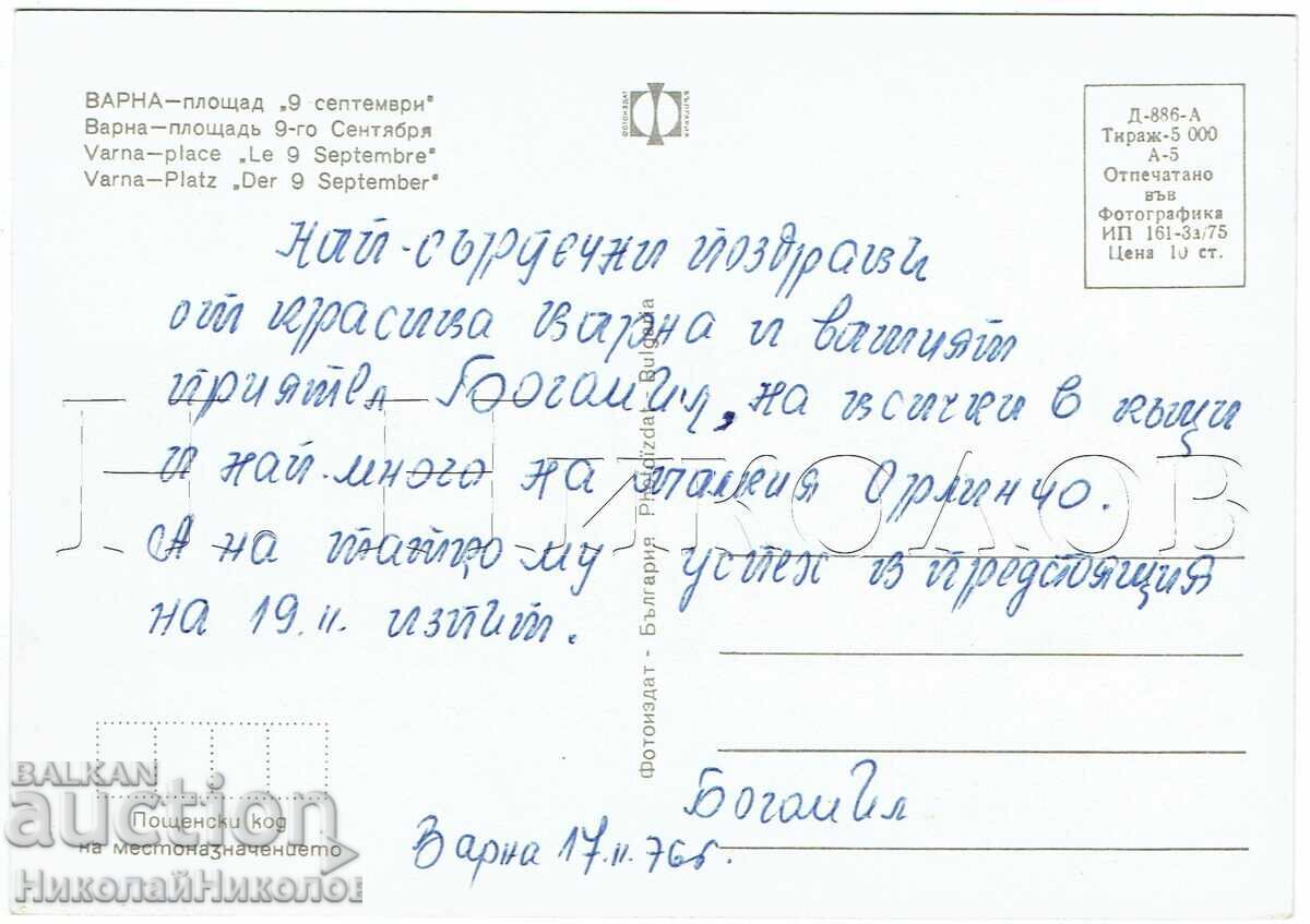 ΠΑΛΙΑ ΚΑΡΤΑ ΒΑΡΝΑ ΠΛΑΤΕΙΑ "9η ΣΕΠΤΕΜΒΡΙΟΥ" Ε603 με τιμή 4.00 BGN | € 2.05