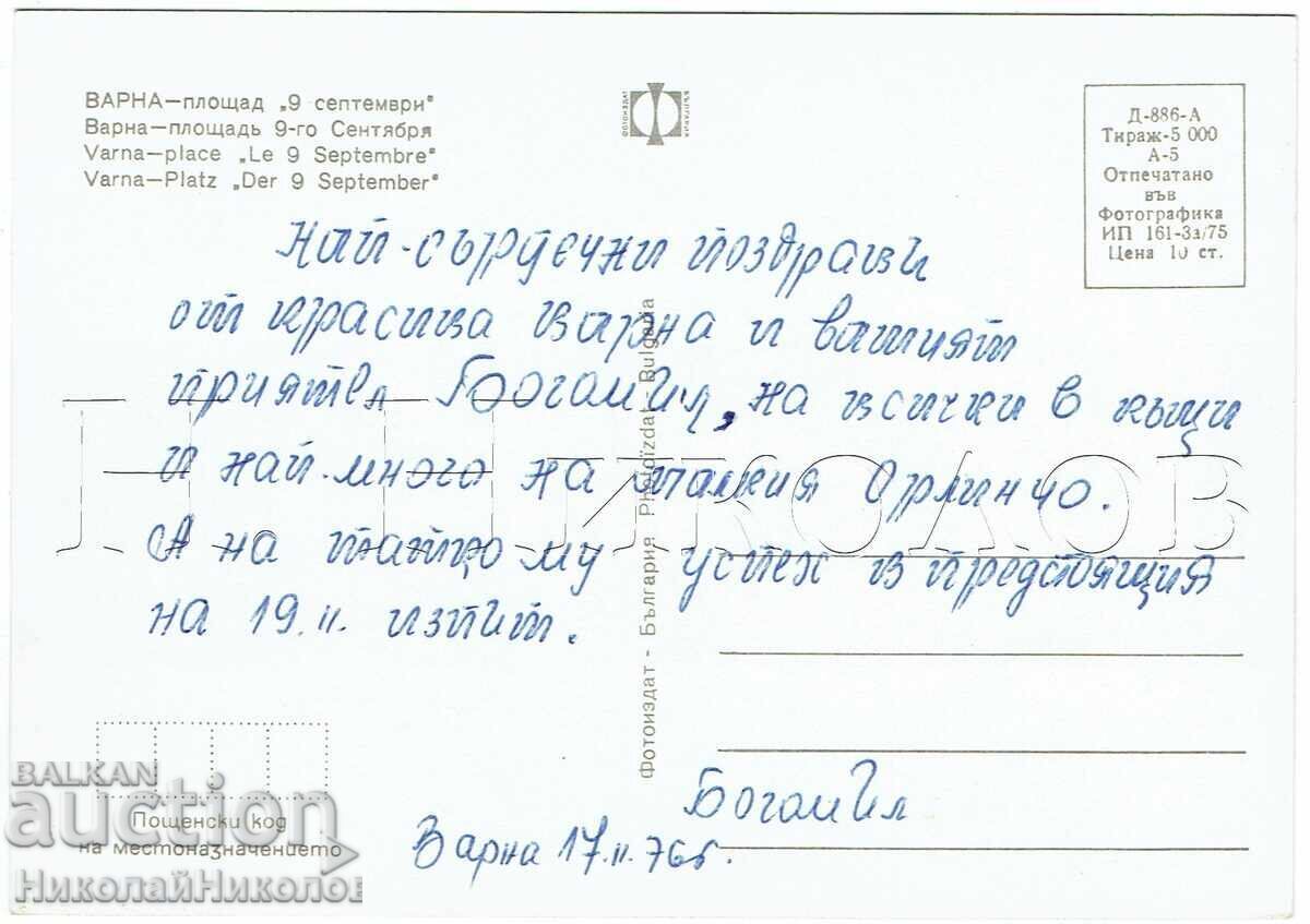 ΠΑΛΙΑ ΚΑΡΤΑ ΒΑΡΝΑ ΠΛΑΤΕΙΑ "9η ΣΕΠΤΕΜΒΡΙΟΥ" Ε603 με τιμή € 2.00 | 3.91 BGN