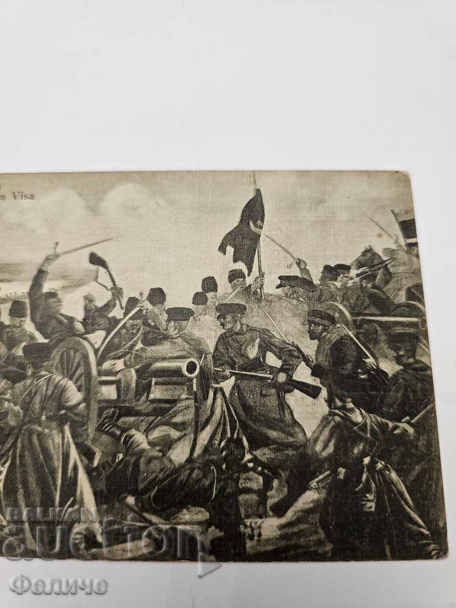 Delivery of Bulgarian Royal Postal Card Balkan War 1912-13