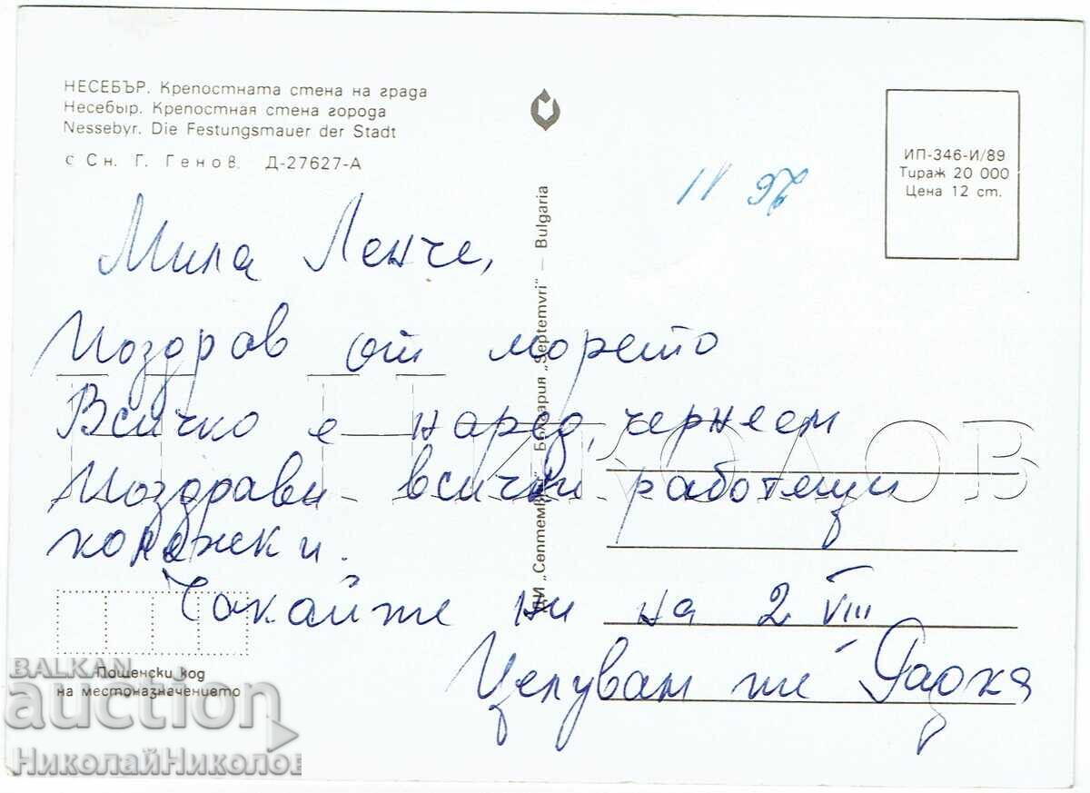 ΠΑΛΙΑ ΚΑΡΤΑ ΝΕΣΕΜΠΕΡ ΤΑ ΤΕΙΧΗ ΤΗΣ ΠΟΛΗΣ €604 με τιμή 4.00 BGN | € 2.05