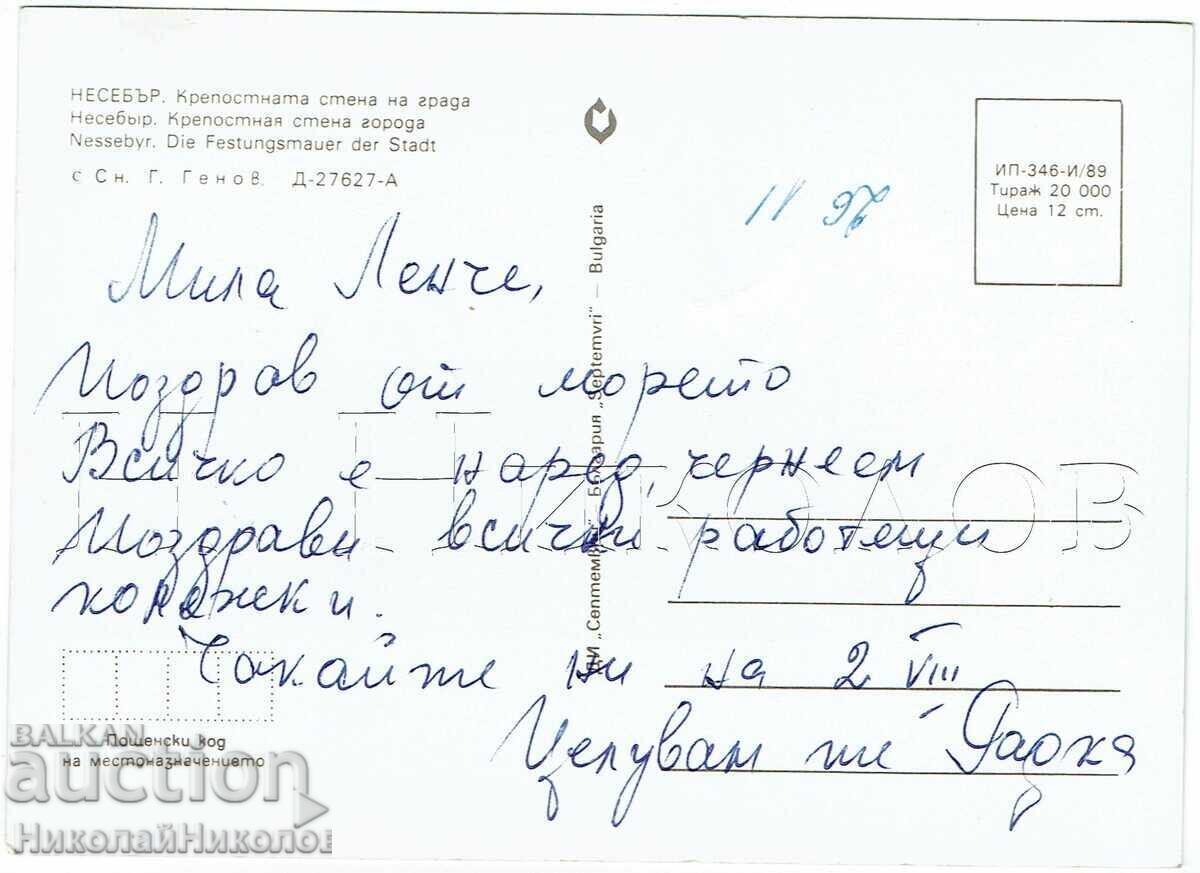 VECHE CĂRȚICĂ NESEBĂR ZIDUL CETĂȚII ORAȘULUI E604 cu preț € 2.00 | 3.91 BGN