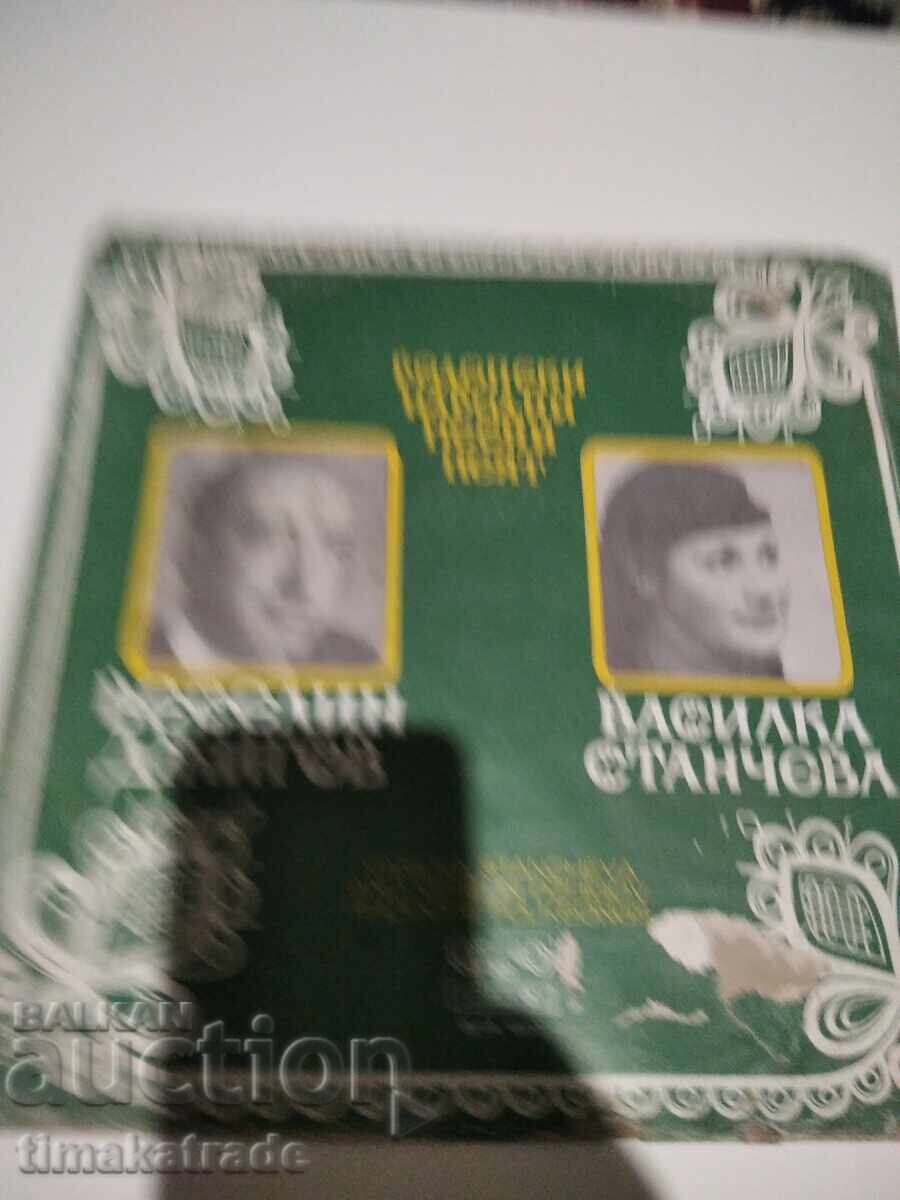 Плоча ВНА 1860 Изп. на Василка Станчева и Веселин Джигов