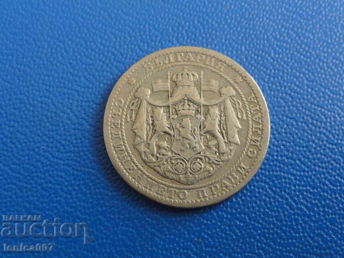 Bŭlgariya 1925 - 1 lev (με γραμμή) με τιμή 3.20 BGN | € 1.64 Bŭlgariya 1925 - 1 lev (με γραμμή) με τιμή 3.20 BGN | € 1.64