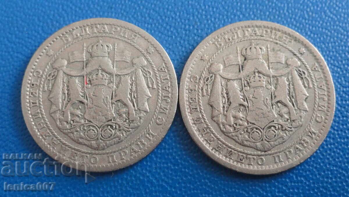 Bŭlgariya 1925 - 1 lev (με και χωρίς γραμμή) με τιμή € 3.30 | 6.45 BGN