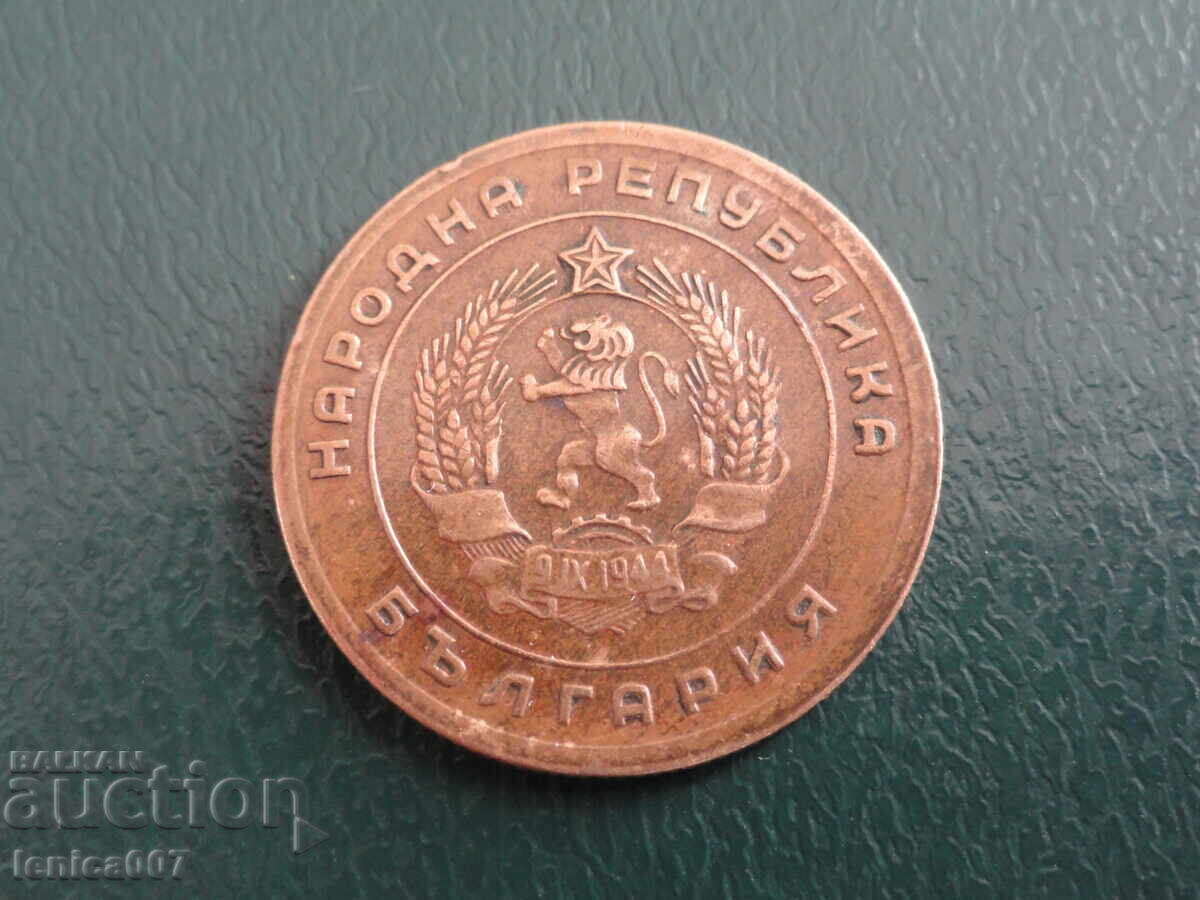 България 1951г. - 5 стотинки с цена 3.60 лв. | € 1.84