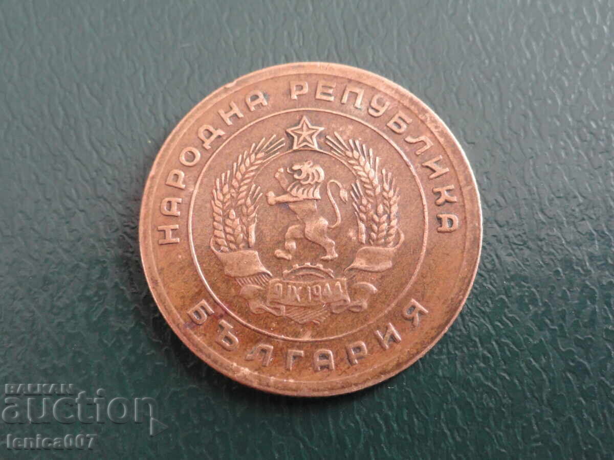 Βουλγαρία 1951 - 5 σεντς με τιμή € 2.00 | 3.91 BGN