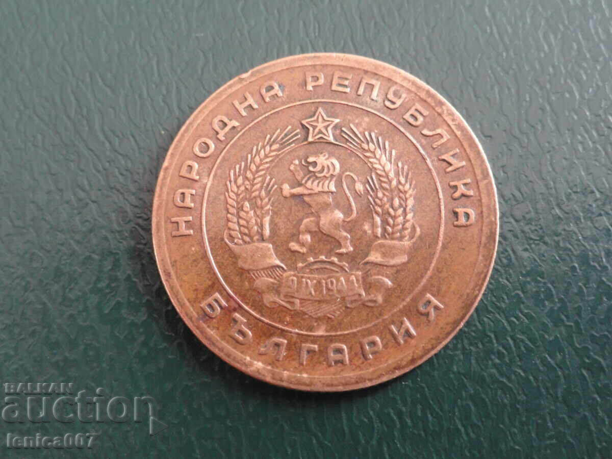 Доставка на България 1951г. - 5 стотинки