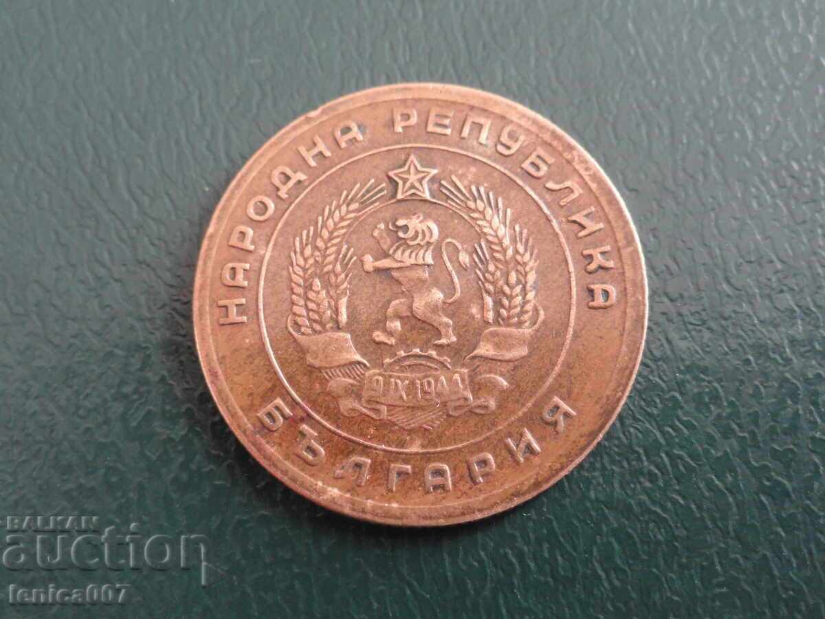 България 1951г. - 5 стотинки - 6