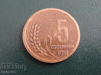 България 1951г. - 5 стотинки