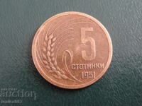 България 1951г. - 5 стотинки