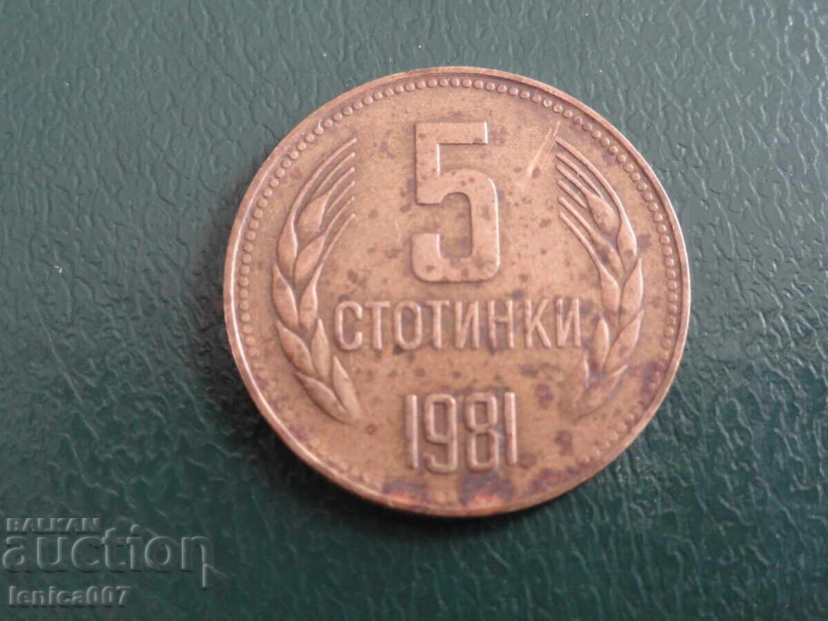 Аукцион България 1981г. - 5 стотинки