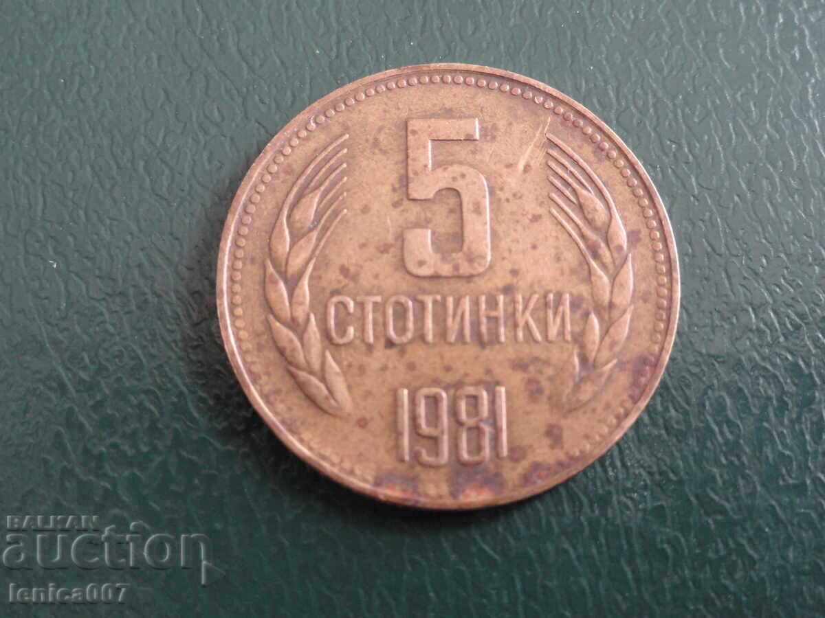 България 1981г. - 5 стотинки