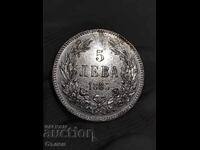 5 BGN 1885