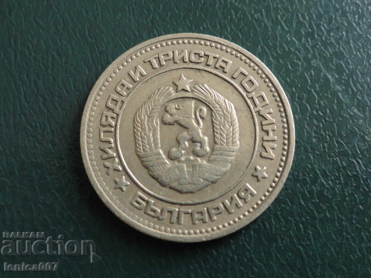 Παράδοση Βουλγαρία 1981 - 20 σεντς Παράδοση Βουλγαρία 1981 - 20 σεντς
