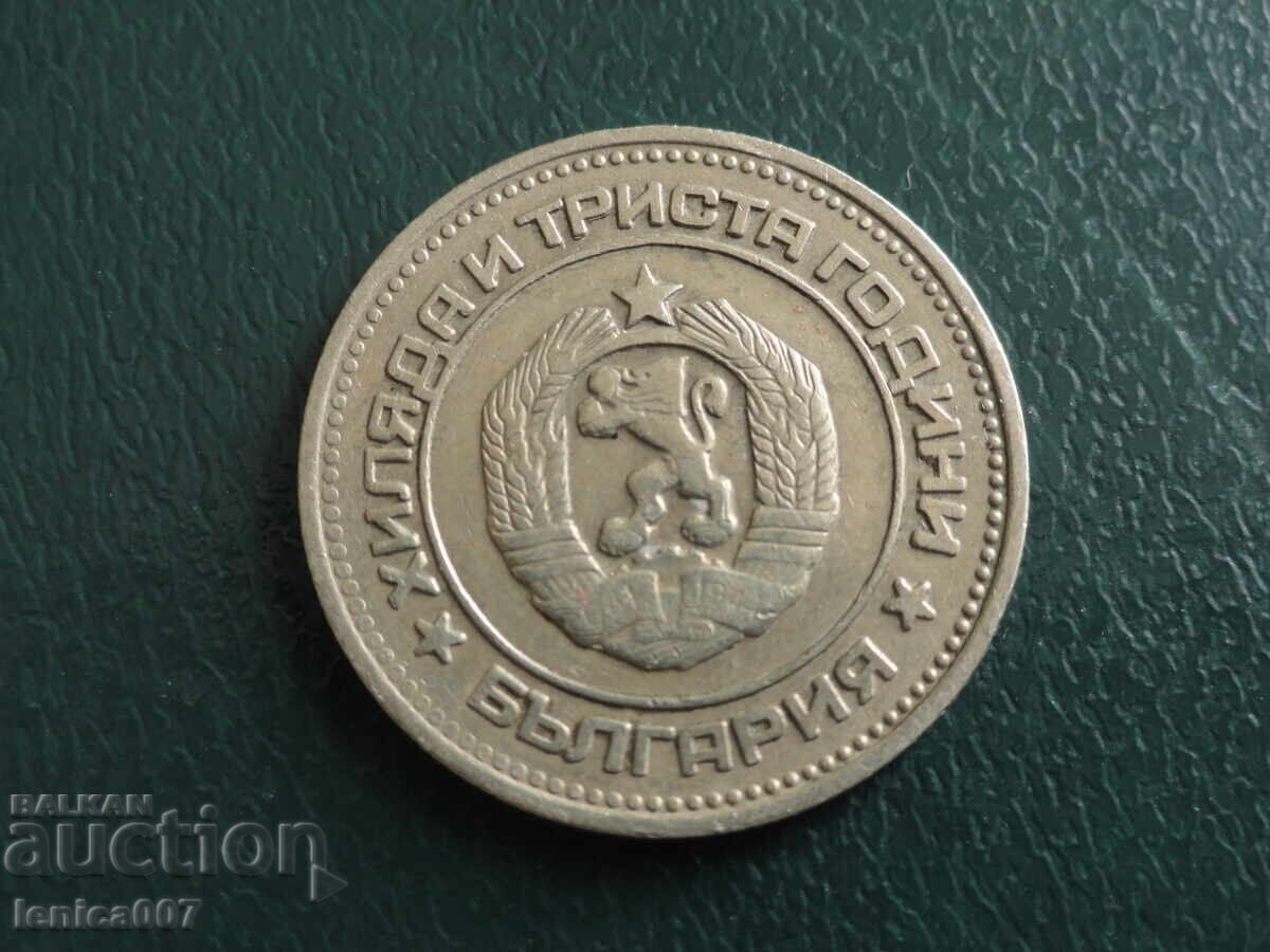 Βουλγαρία 1981 - 20 σεντς - 6 Βουλγαρία 1981 - 20 σεντς - 6