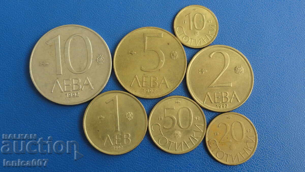 Аукцион България 1992г. - Пълен лот разменни монети Аукцион България 1992г. - Пълен лот разменни монети