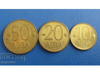 Βουλγαρία 1997 - Πλήρη πολλά νομίσματα ανταλλαγής