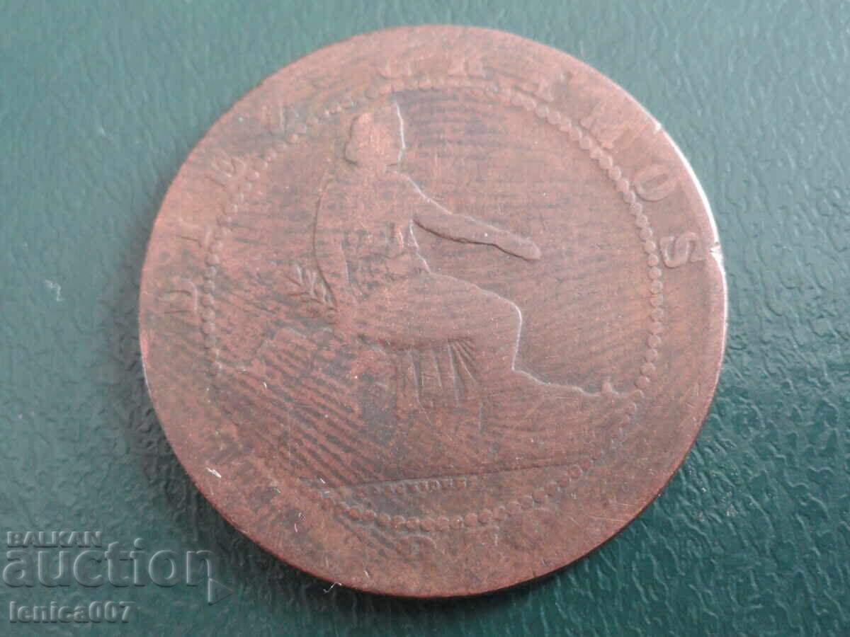 Доставка на Испания 1870г. - 10 сентимос