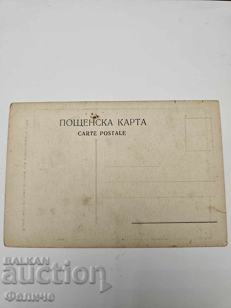 Delivery of Bulgarian Royal Postal Card Balkan War 1912-13