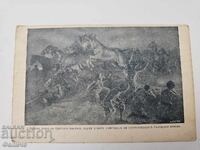 Carte poștală bulgară regală, Războiul Balcanic 1912-13