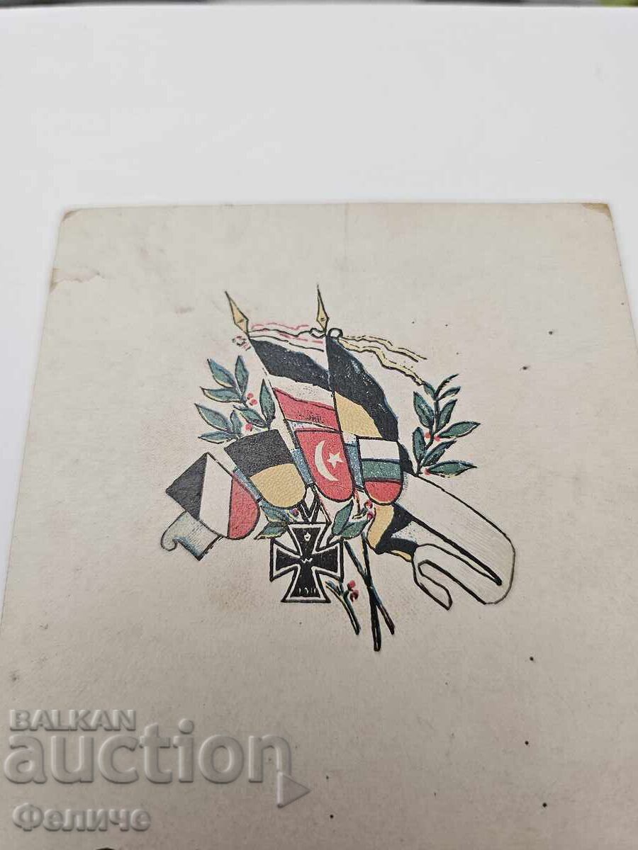 Аукцион Патриотична пощенска картичка Балканска война 1912-13