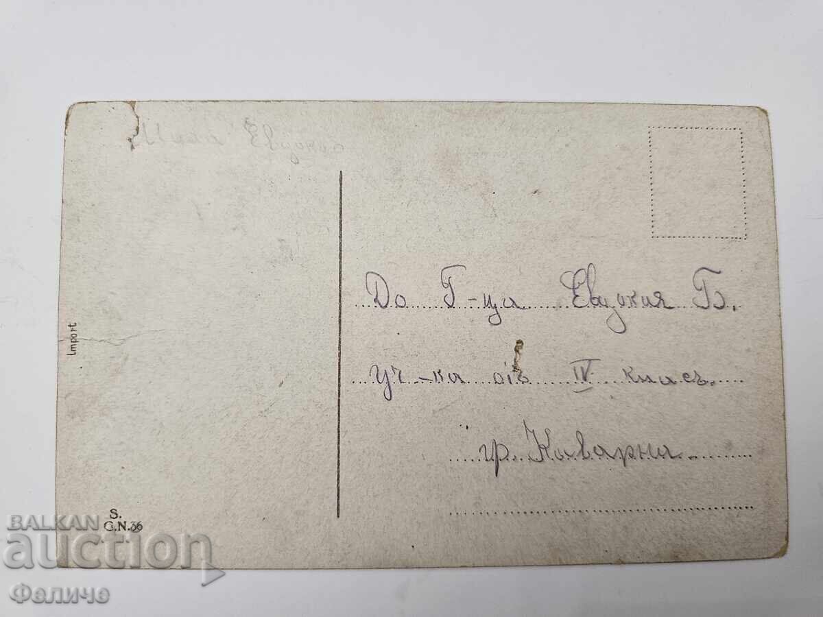 Доставка на Патриотична пощенска картичка Балканска война 1912-13