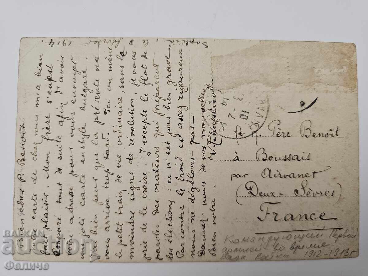 Royal Photograph, Postcard of General Kutinchev with Signature 1914 - 6