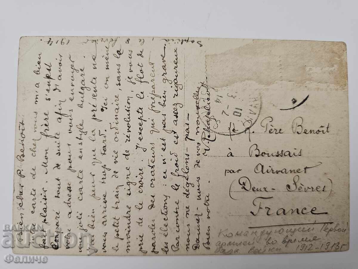 Βασιλική φωτογραφία, καρτ-ποστάλ στρατηγού Κουτίντσεφ με υπογραφή 1914 - 6