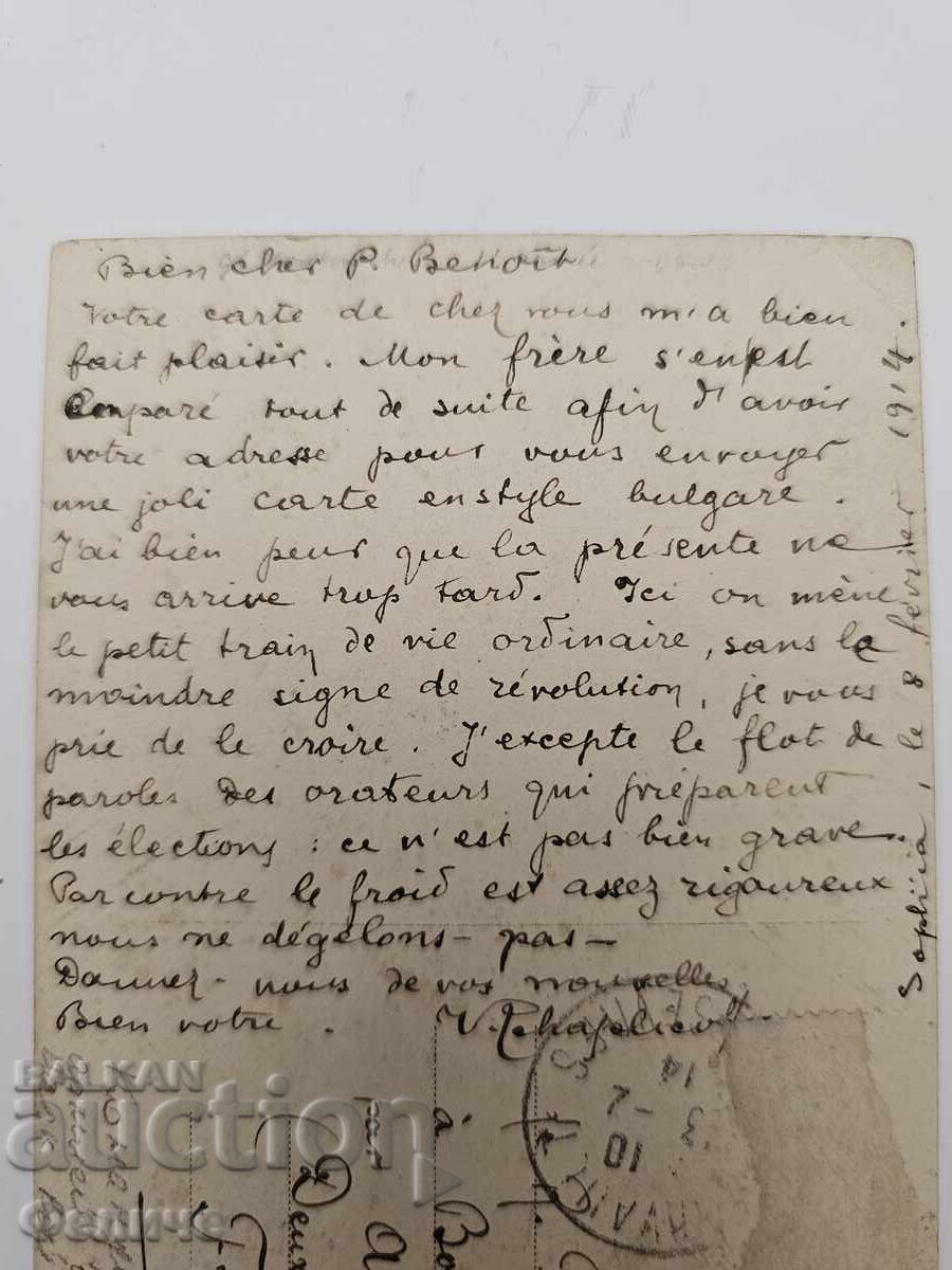 Royal Photograph, Postcard of General Kutinchev with Signature 1914 - 7