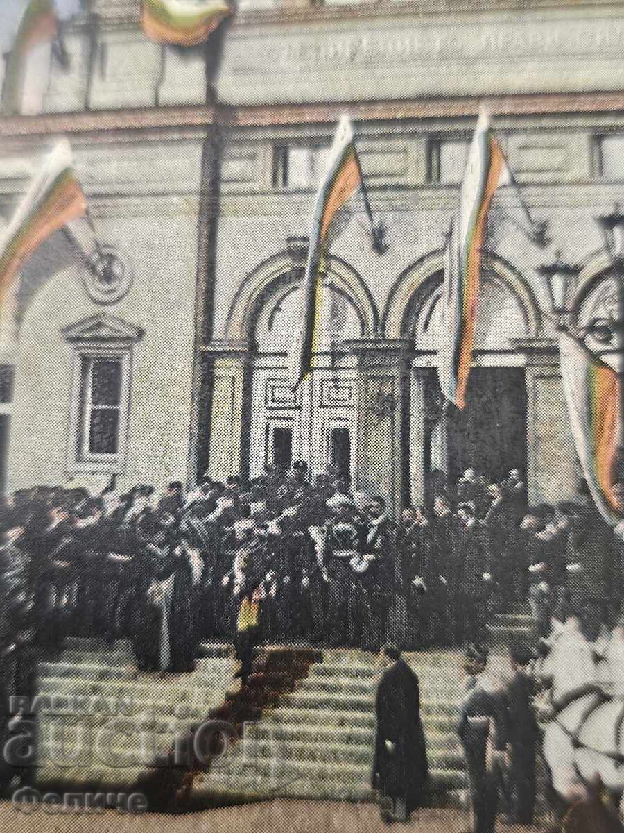 Royal Card, Opening of the National Assembly in Sofia - 5