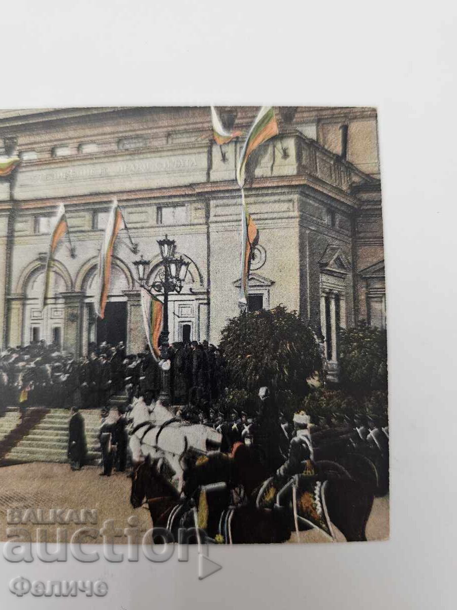 Royal Card, Opening of the National Assembly in Sofia - 6